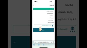 طريقة انشاء حساب في منصة مدرستي للطالب/ ـة المستجد