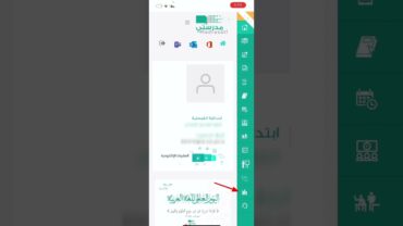 طريقة متابعة تقارير الطالب من خلال منصة مدرستي