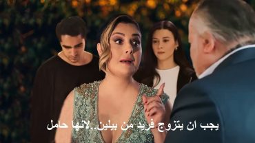 مسلسل طائر الرفراف الحلقة 43 إعلان 1 مترجم للعربية HD