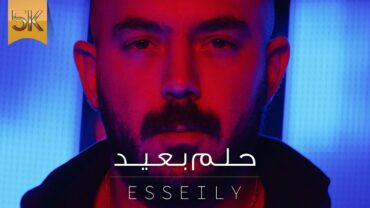 Mahmoud El Esseily  7elm B3eed  Exclusive Music Video  2018  محمود العسيلى  حلم بعيد