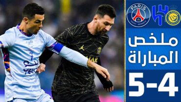 ملخص مباراة باريس سان جيرمان والنصر والهلال 54 تألق ميسي ورونالدو وجنون الجماهير🔥 HD