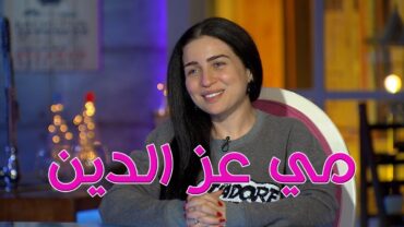 Talata Fe Wa7ed  Episode 02  تلاته في واحد  شيماء سيف مع الفنانة مي عز الدين