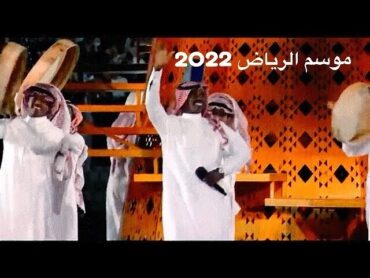 موسم الرياض 2022 شبح بيشه   دحوم الطلاسي   حنين الدوسري طرب 🔥🔥