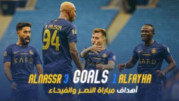 أهداف مباراة النصر 3  1 الفيحاء  دوري روشن السعودي 23/24  الجولة 11 Al Nassr Vs Al Fayha Goals