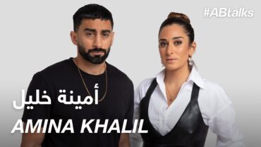 ABtalks with Amina Khalil  مع أمينة خليل  Chapter 93