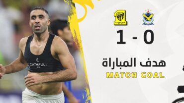 هدف مباراة الاتحاد 1 × 0 القوة الجوية العراقي دوري أبطال آسيا 242023  Al Ittihad × AlQuwa Goal