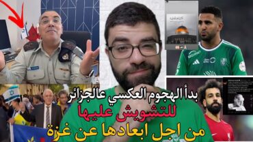 الجزائر تحرر فلسطين عالمواقع  رياض محرز ضحى بنفسه من اجل طوفان الأقصى !