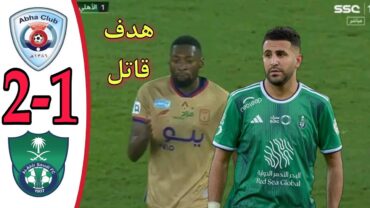 ملخص مباراة الأهلي وابها 21 هدف قاتل إيكامبي