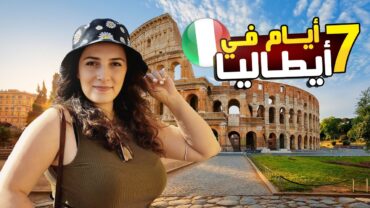 السياحة في إيطاليا  جدول سياحي كامل في روما  ميلانو  كومو 🇮🇹