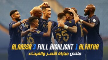 ملخص مباراة النصر 3  1 الفيحاء  دوري روشن السعودي 23/24  الجولة 11 Al Nassr Vs Al Fayha highlight