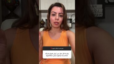 ليش بشرتي متحسسه وما اعالجها