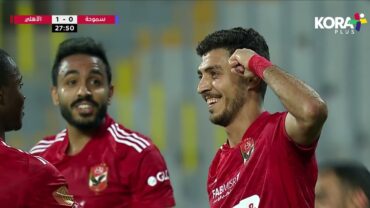 اهداف مباراة  سموحة 02 الأهلي  الجولة السادسة والعشرون  الدوري المصري 2023/2022