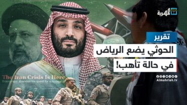 صواريخ الحوثـي تدفع السعودية للتأهب وإعلان النفير في جيشها