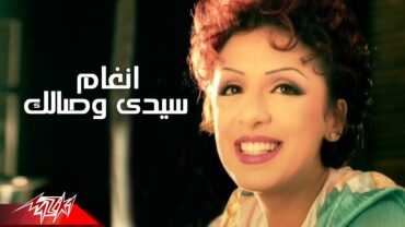 Angham  Sidi Wesalak  Official Music Video  انغام  سيدى وصالك