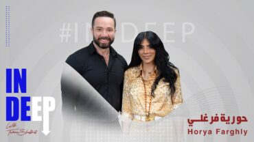 In Deep with Horeya Farghaly  في العمق مع حورية فرغلي