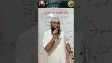 بناء الفعل الماضي 03متوسط