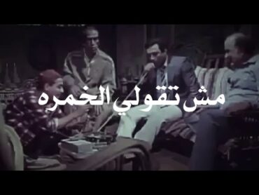 حالات واتس من فلم المساطيل انا عايز خمسه يسطلوني