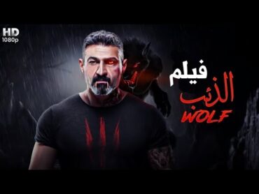 حصريا و لأول مره فيلم 