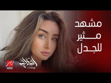 برنامج الحكاية  هنا الزاهد تكشف تفاصيل مشهد مثير للجدل في سيب وانا اسيب