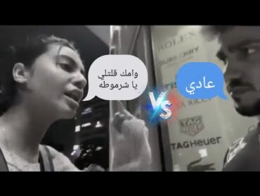 فضيحه عصام صاصا وجهاد شوفو الي حصل جهاد بتشتم عصام صاصا. شاهد قبل الحذف