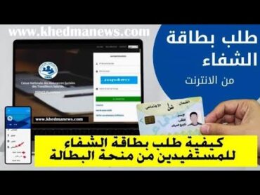 كيفية الحصول على رقم الضمان الاجتماعي مع شرح طريقة التسجيل في موقع الهناء لأصحاب منحة البطالة