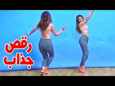 ای جان از این رقص شاد Music Dance