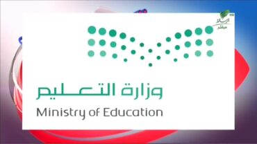 تواصل الرسالة  تعليق الدراسة غدا في بمدارس مدينة جدة  ورابغ وخليص