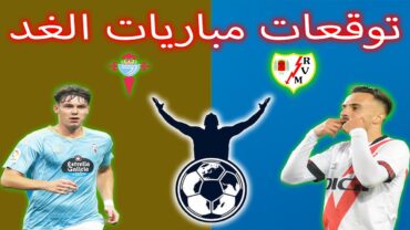 تحليل المباريات ليوم غد الإثنين pronostics d'aujourd'hui