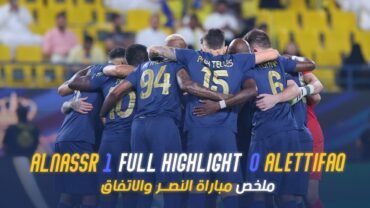 ملخص مباراة النصر 1  0 الاتفاق  كأس خادم الحرمين الشريفيندور الـ16 AlNassr Vs AlEttifaq highlight