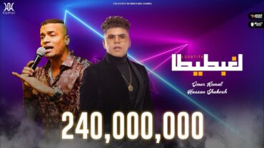 مهرجان هنعمل لغبطيطا ( ركبت ال X6 ) عمر كمال وحسن شاكوش  توزيع اسلام ساسو  Mahragan LGHBATITA 2020