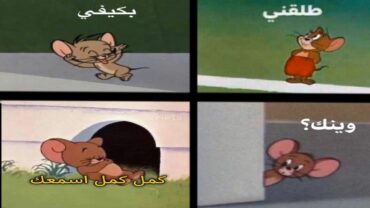 صور مضحكه جداا😂💔صور عليها كلام تحشيش وضحك😂!!