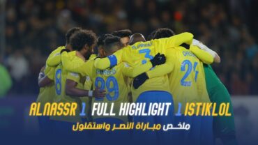 ملخص مباراة النصر 1  1 استقلول الطاجيكي  دوري أبطال آسيا 23/24  Al Nassr Vs Istiklol highlight