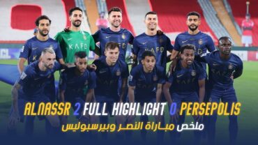 ملخص مباراة النصر 2  0 بيرسبولس الإيراني  دوري أبطال آسيا 23/24  Al Nassr Vs Persepolis highlight