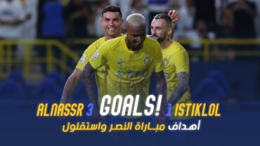 أهداف مباراة النصر 3  1 استقلول الطاجيكي  دوري أبطال آسيا 23/24  Al Nassr Vs Istiklol Goals