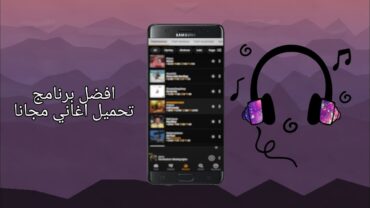 افضل برنامج تحميل اغاني مجانا !!!!!