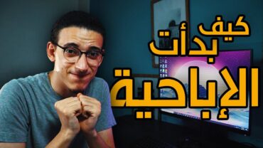 من البداية إلى الموقع الأزرق !!