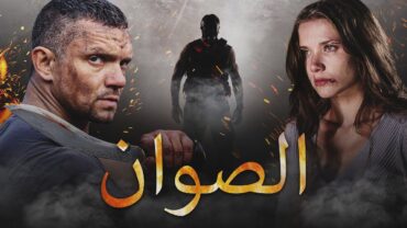 الصوان   فيلم كامل  فيلم اكشن عسكرية روسي  أفضل فيلم