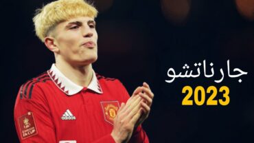 اليخاندرو جارناتشو 2023  أجمل مهارات و مراوغات و اهداف جارناتشو 2023  HD