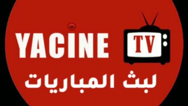 تحميل ياسين تي في النسخة Premium ⚽🔥 + مشغل Yacine TV لمشاهدة القنوات المشفرة والمباريات بث مباشر