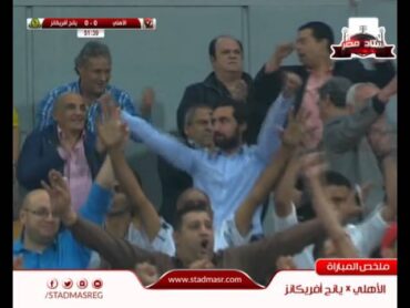 ملخص مباراة الأهلي 2  1 يانج أفريكانز  إياب دور الـ16 دوري أبطال أفريقيا