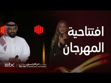 ريا أبي راشد وإبراهيم حجاج يتألقان في افتتاحية مهرجان البحر الأحمر السينمائي الدولي