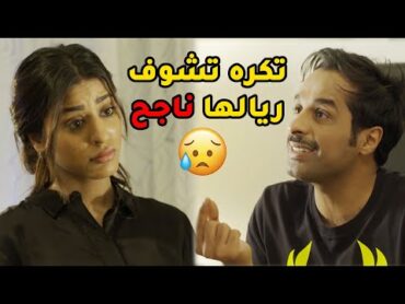 يبي يحقق حلمه ويشارك بالمسابقة يمكن لوصل لهدفه ومرته تكسر قلبه بكلامها😥مقطع من مسلسل ذكريات لا تموت