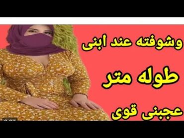 وشوفته عند  ابني طوله متر🎁عجبني قوي