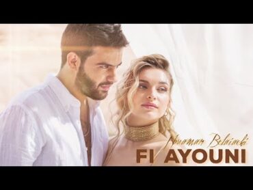 Nouaman Belaiachi  Fi Ayouni [Official Music Video]  نعمان بلعياشي  فعيونى