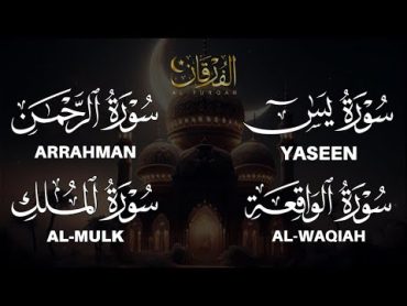 رقية للمنزل من القرآن الكريم  يس الرحمن الواقعة الملك علاج و تحصين بإذن الله  Quran Ruqyah