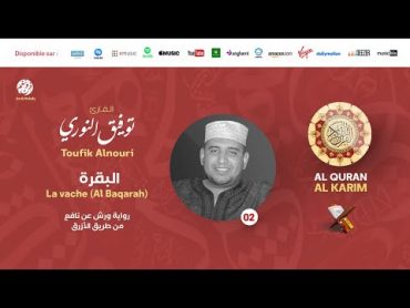 Toufik Alnouri  Surat Al Baqara  سورة البقرة  تلاوة القارئ توفيق النوري  برواية ورش عن نافع