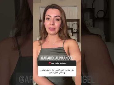 ارتاحيت مع الوحش يوسف التونسي ؟