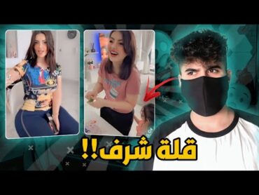 عصام ونور اوسخ محتوى  بدهم تربيه !!