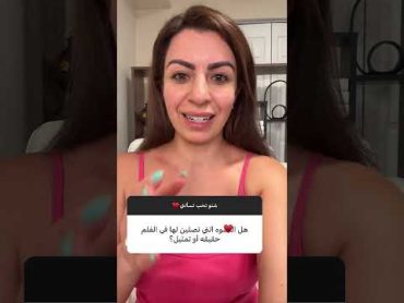 الينا انجل الي تشوفو بلافلام حقيقه لو تمثيل ؟