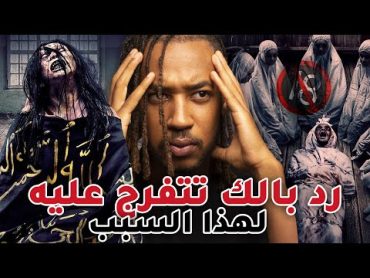 فيلم رد بالك تتفرج عليه ... حقيقة فيلم سجين  Sijjin